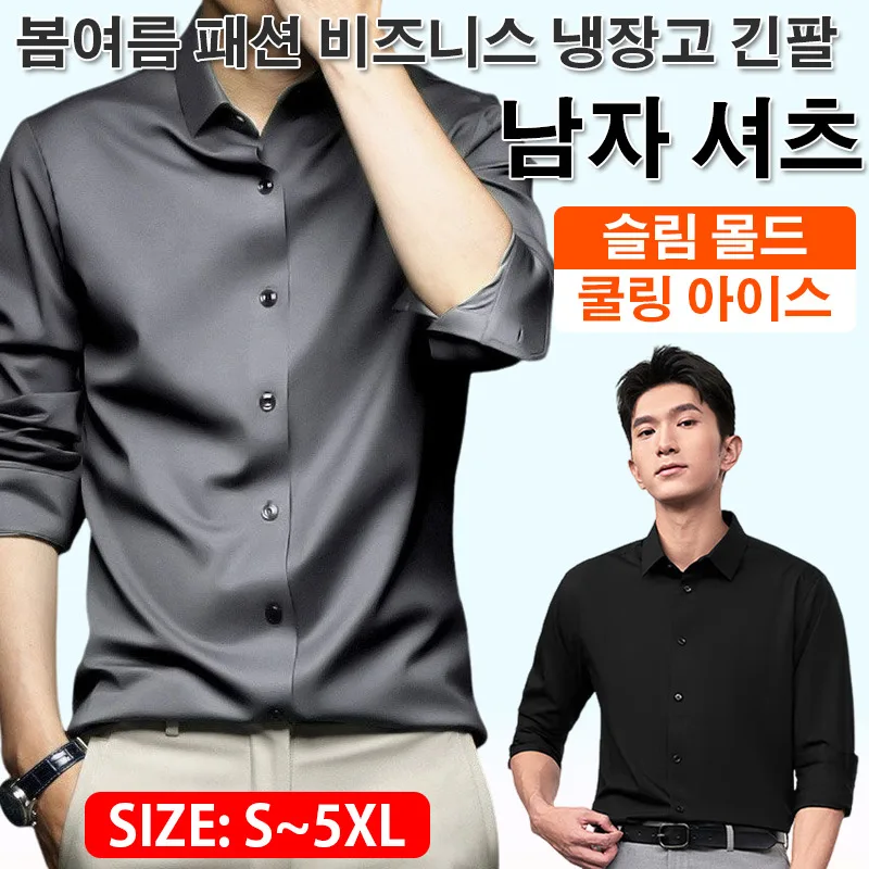 고급 비즈니스 긴팔 셔츠 링클프리  셔츠 정장 남성 비즈니스 셔츠 M-3XL 남성 셔츠 긴팔 블랙 