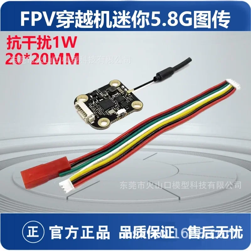 

FPV высококачественная мини-передача изображения 5,8G с защитой от помех, 1 Вт, башня беспроводного передатчика дальнего действия 20*20