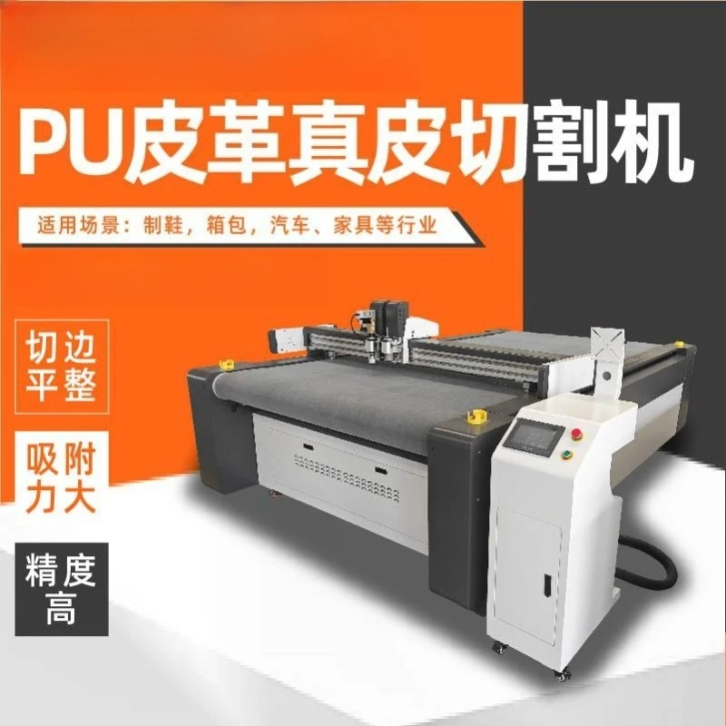 DeposiLeather vibrating knife cutting machine pu shoe material luggage leather cutting proofing machine, leather cutting machine