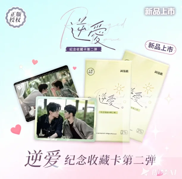 10 packs /box In stock Zi yu  Drama Ni ai Official Film Second set of Collection Card Tian Xuning, Chi Cheng official original