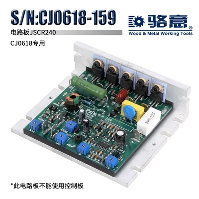 CJ0618 Lathe Circuit Board Control Board Accessories S/N: CJ0618-159 Electrical Box Assembly