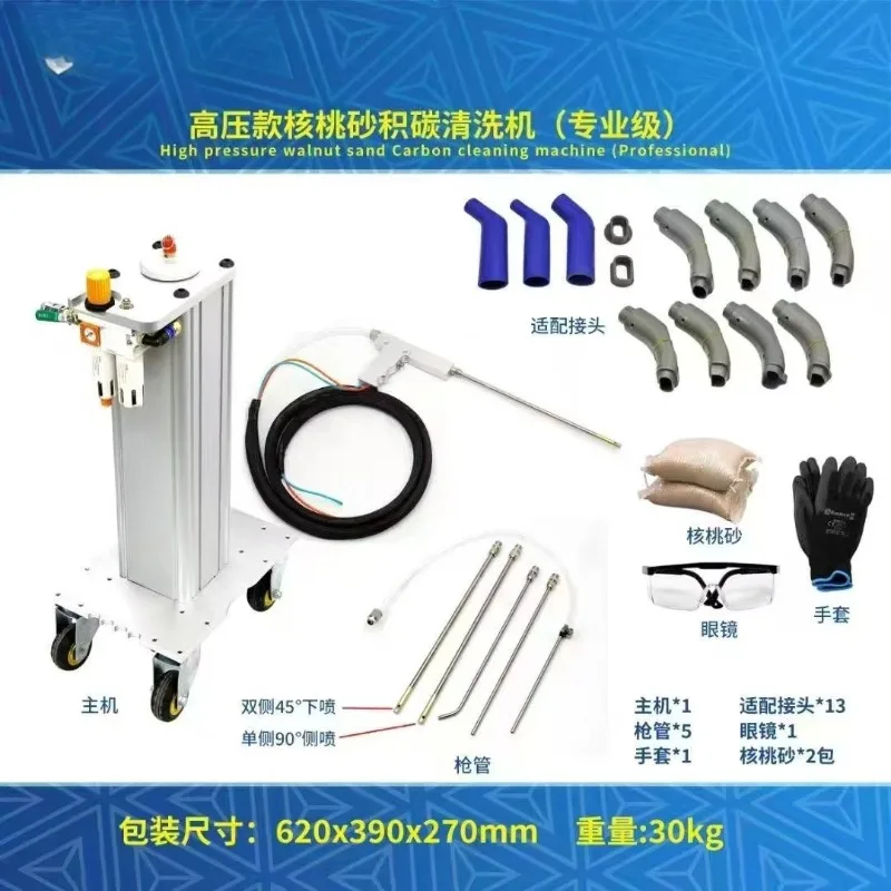 เครื่องขัดคาร์บอนทรายวอลนัทแรงดันสูง อุปกรณ์ดูแลรักษารถยนต์ใหม่สำหรับเครื่องยนต์ยานยนต์ วัสดุโลหะ