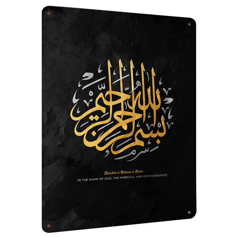 Bismillah Islamic Calligraphy Metal Wall Art Gold Silver Arabic Quran Verse Home Decor Muslim Religious Gift