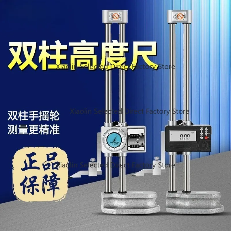 Industrial Double Column Height Gauge Digital Electronic Height Caliper 0‑300/600mm 0.01mm Precision Marking Measuring Tool
