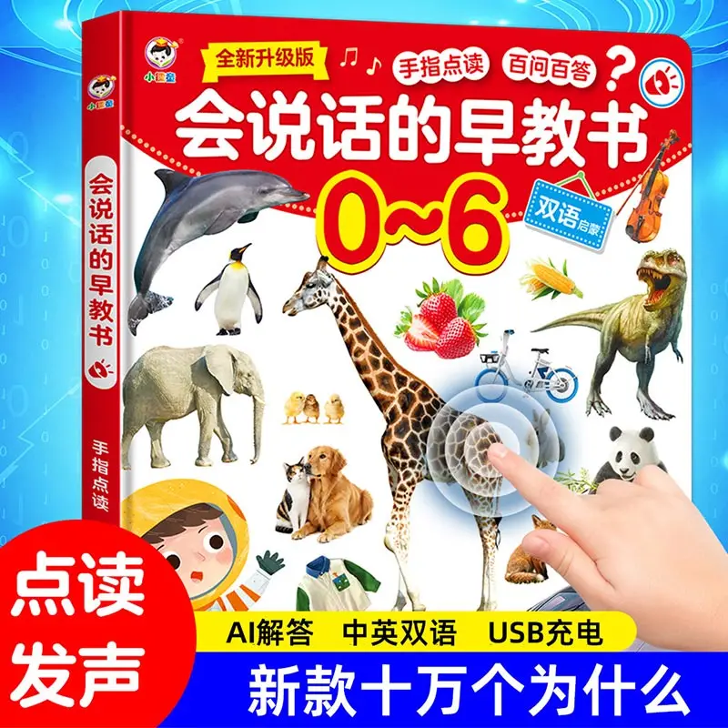 English Enlightenment Audiobook, Children's Cognitive Early Education, English Word Learning, Parent-child Interaction