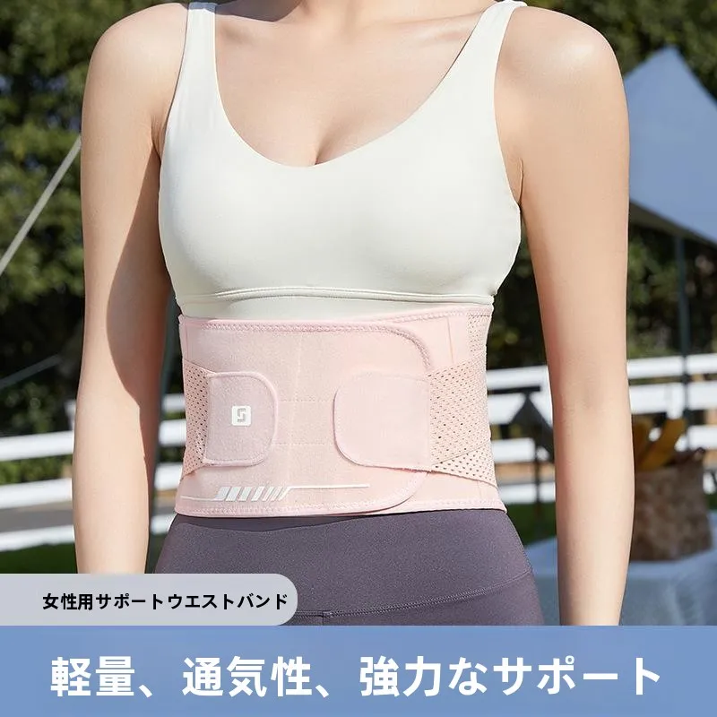 ceinture-de-soutien-sportive-pour-femmes-ideale-pour-la-course-l'entrainement-le-badminton-et-la-gymnastique-professionnelle-avec-fonction-de-maintien-abdominal-et-de-protection-lombaire
