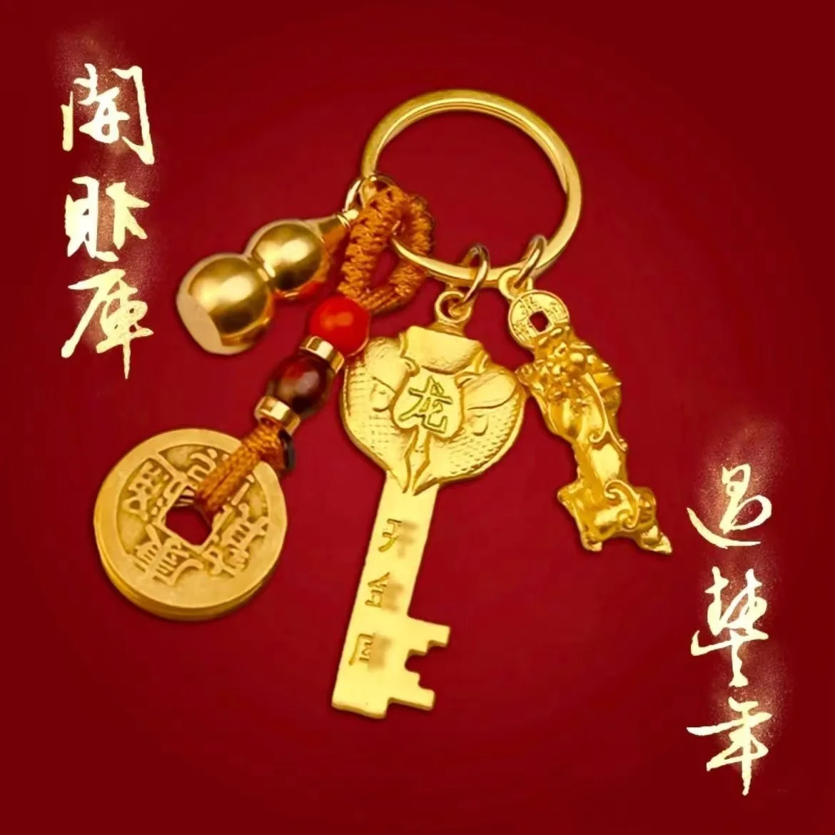 

2PCset teacher recommendation, Year of the Dragon open wealth key Pixiu gourd zodiac car keychain couple pendant