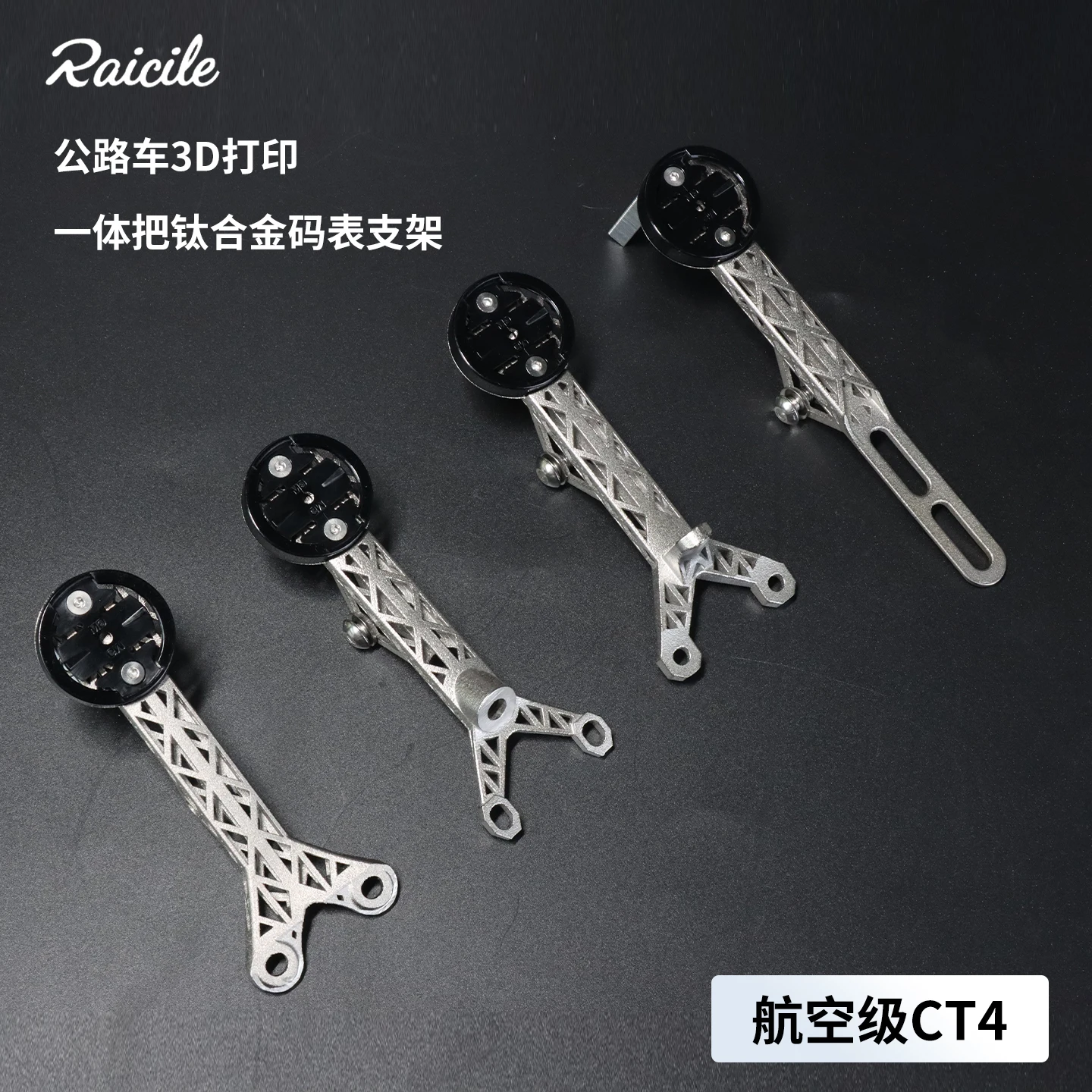 Raicile Road Bike Mount Big Stone 2nd Generation 3D-Printed TC4 Titanium Alloy One-Piece Handlebar Timer Mount Bike Mount