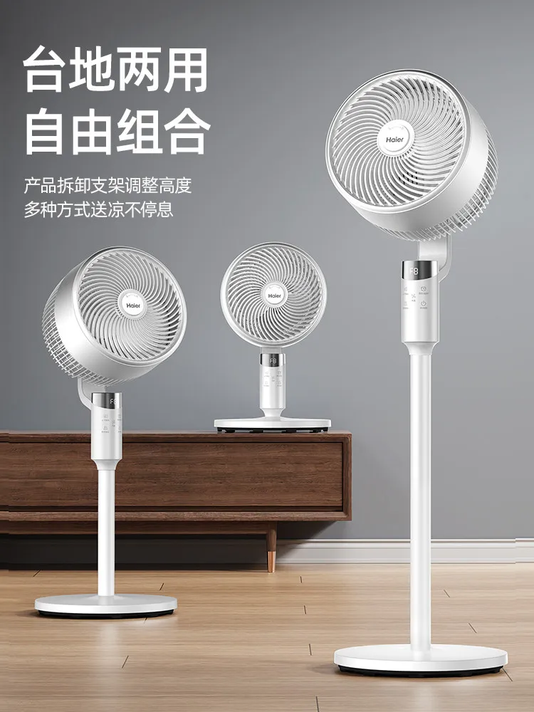 2026 New Air Circulator Fan Household Electric Fan Strong Wind Quiet Floor Fan Oscillating for Bedroom