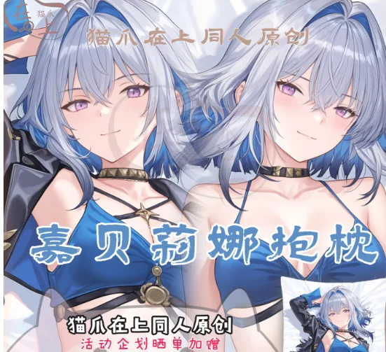 

Японское аниме Wuthering Waves GALBRENA: Сексуальный чехол-дакимакура для подушки для обнимания, наволочка, подушка, постельное белье, подарки MZ