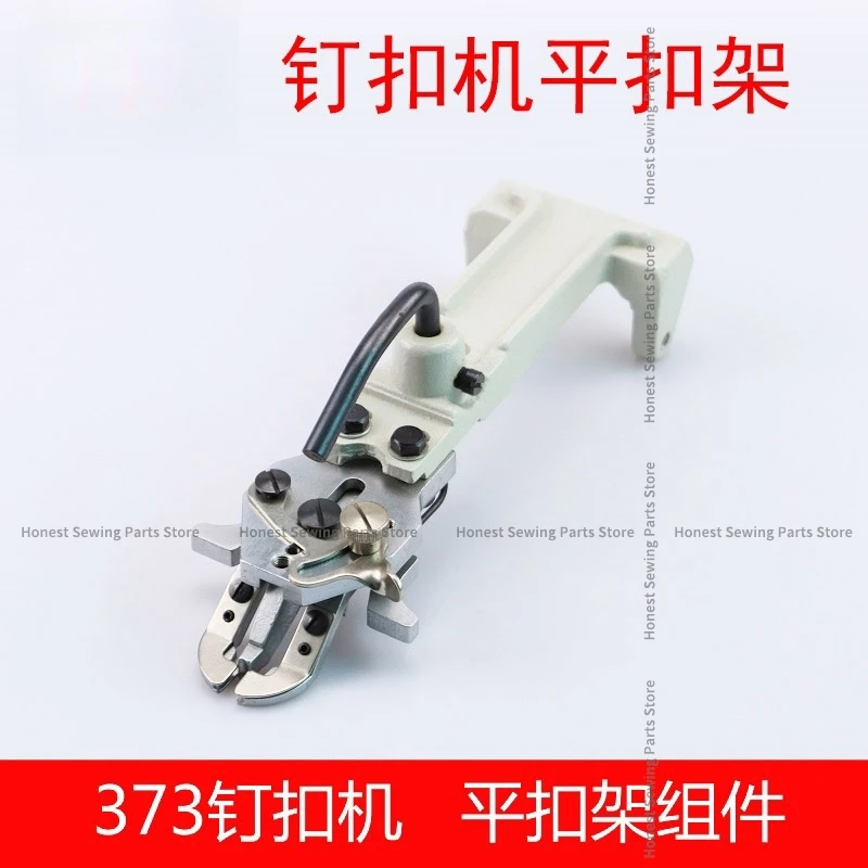 373 Flat Buckle Assembly Fastening Machine 372 Flat Buckle Button Group Button Head Fastening Machine Accessories