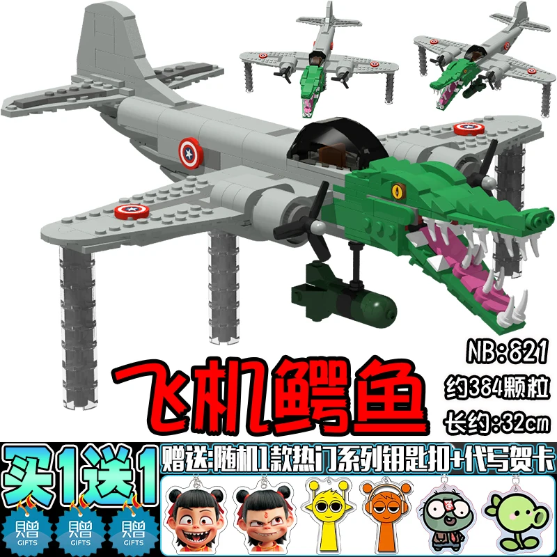 جديد Tingtingtung Sahur عصا خشبية الإنسان التمساح طائرة لو لو عالية جبل البحر التجمع لعبة نموذج لعب للهدايا #4