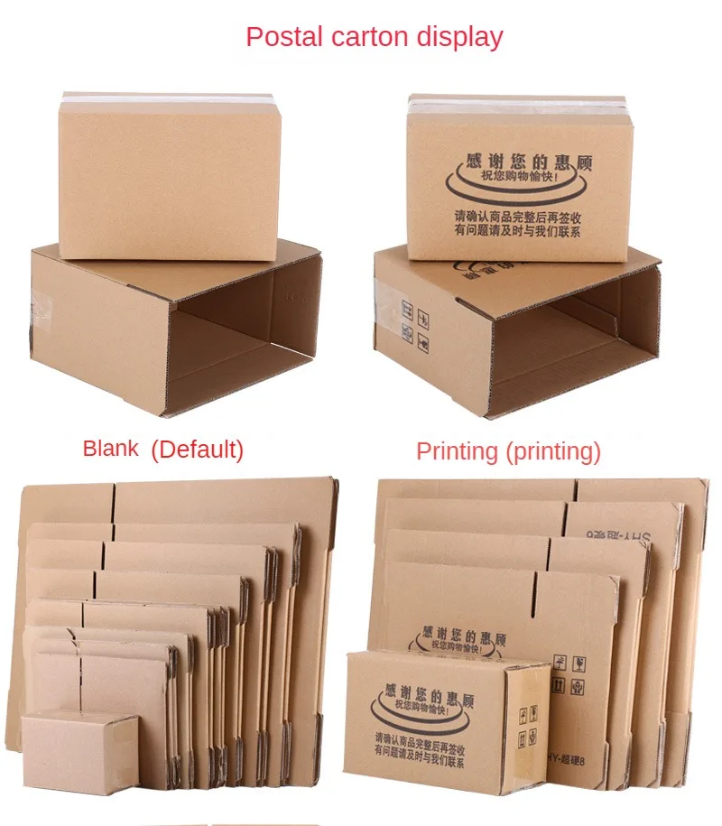 كرتونة التعبئة والتغليف والشحن/تريبليكس/كرتون البريد السريع/كرتونة التعبئة والتغليف، 5 قطع.