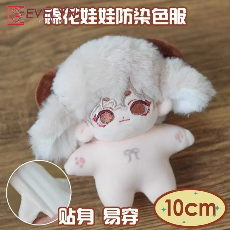 

10CM Base Layer Shirt Cotton Doll Anti-staining Cloth Soft Fleshcolor Sleeveless Doll Backing Shirt Sitting Position Elastic