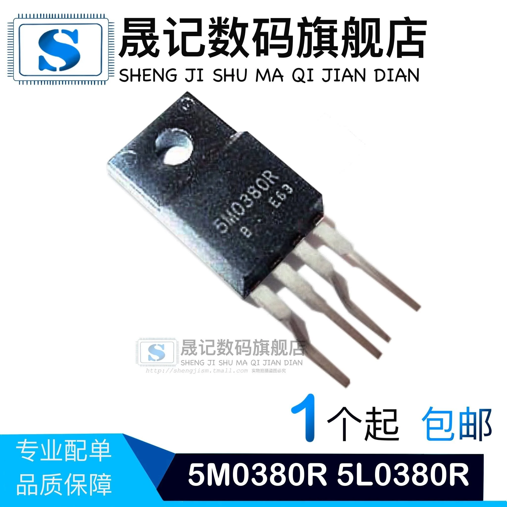 

5M0380R 5L0380R IC 10 шт.