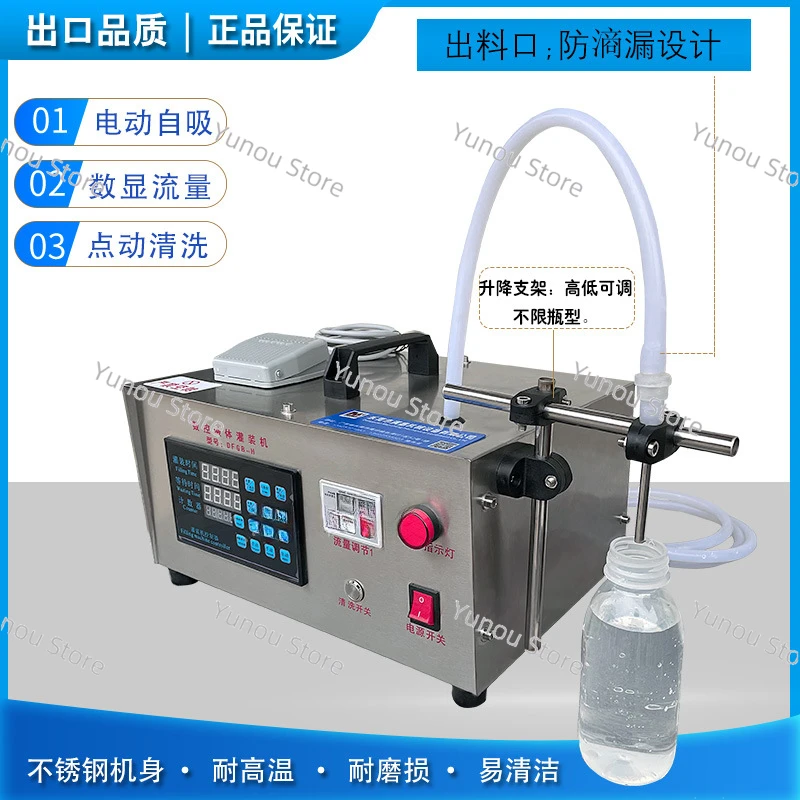 Small Liquor Filling Machine, Beer Beverage, Mineral Water, Large Flow CNC Liquid Quantitative Filling Equipment