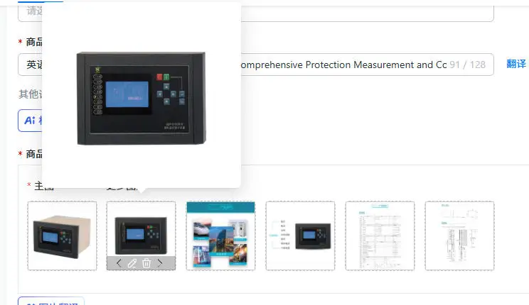 

1pc SDP-5100-A Series Microcomputer Comprehensive Protection Measurement and Control Device
