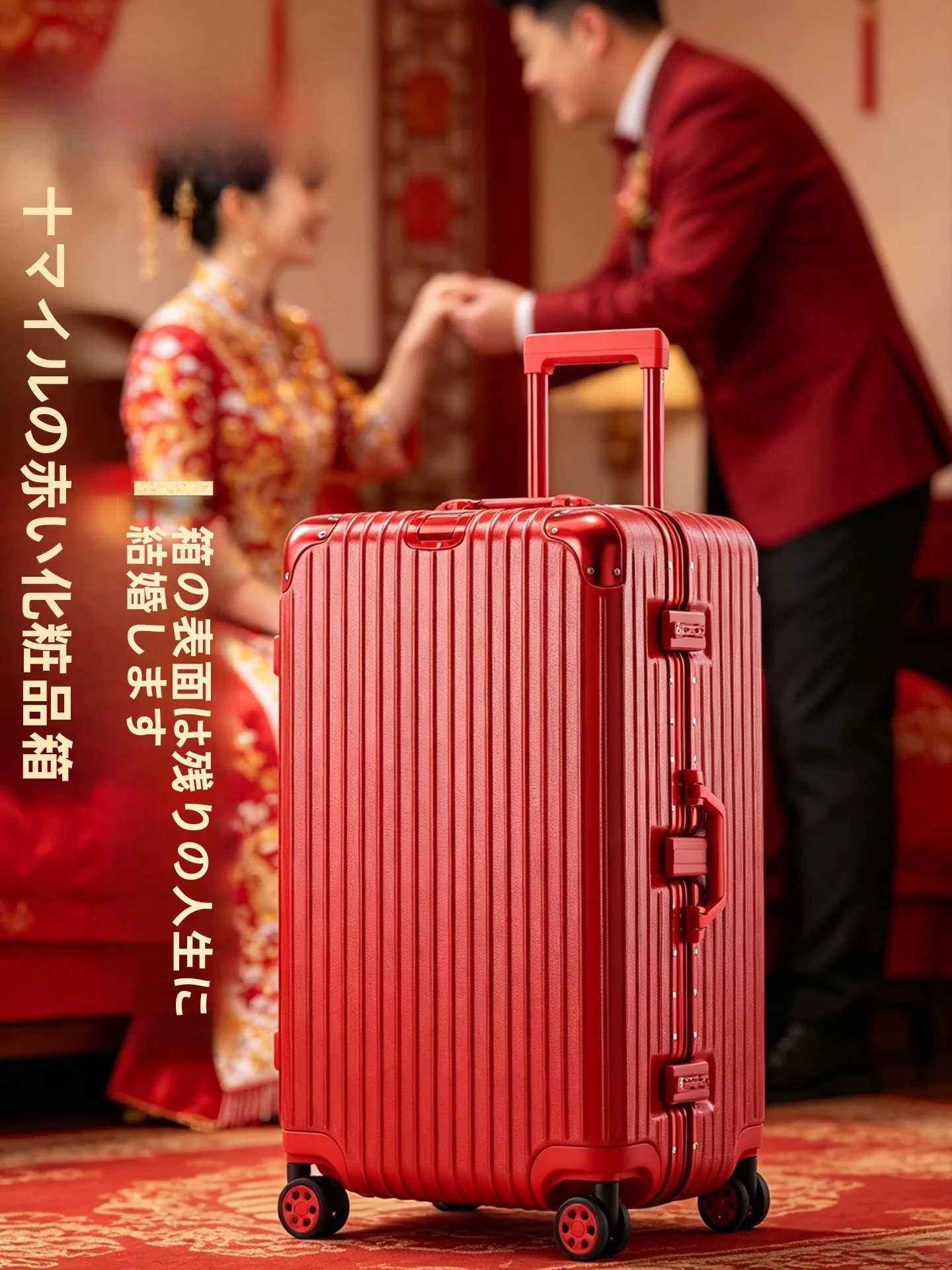 赤いアルミフレームの荷物入れ、厚みのある丈夫な結婚祝い用プルスーツケース、24インチ旅行用スーツケース