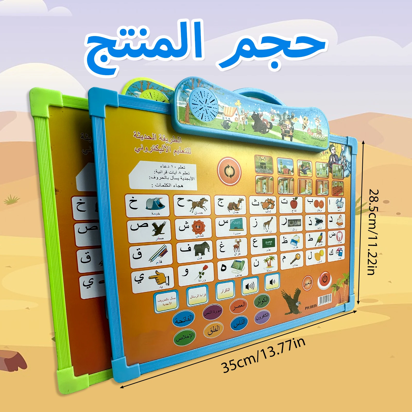 Arabic Children's Learning Drawing Board, Front Button for Sound & Letters, Back Erasable, Educational for 3-6, Music