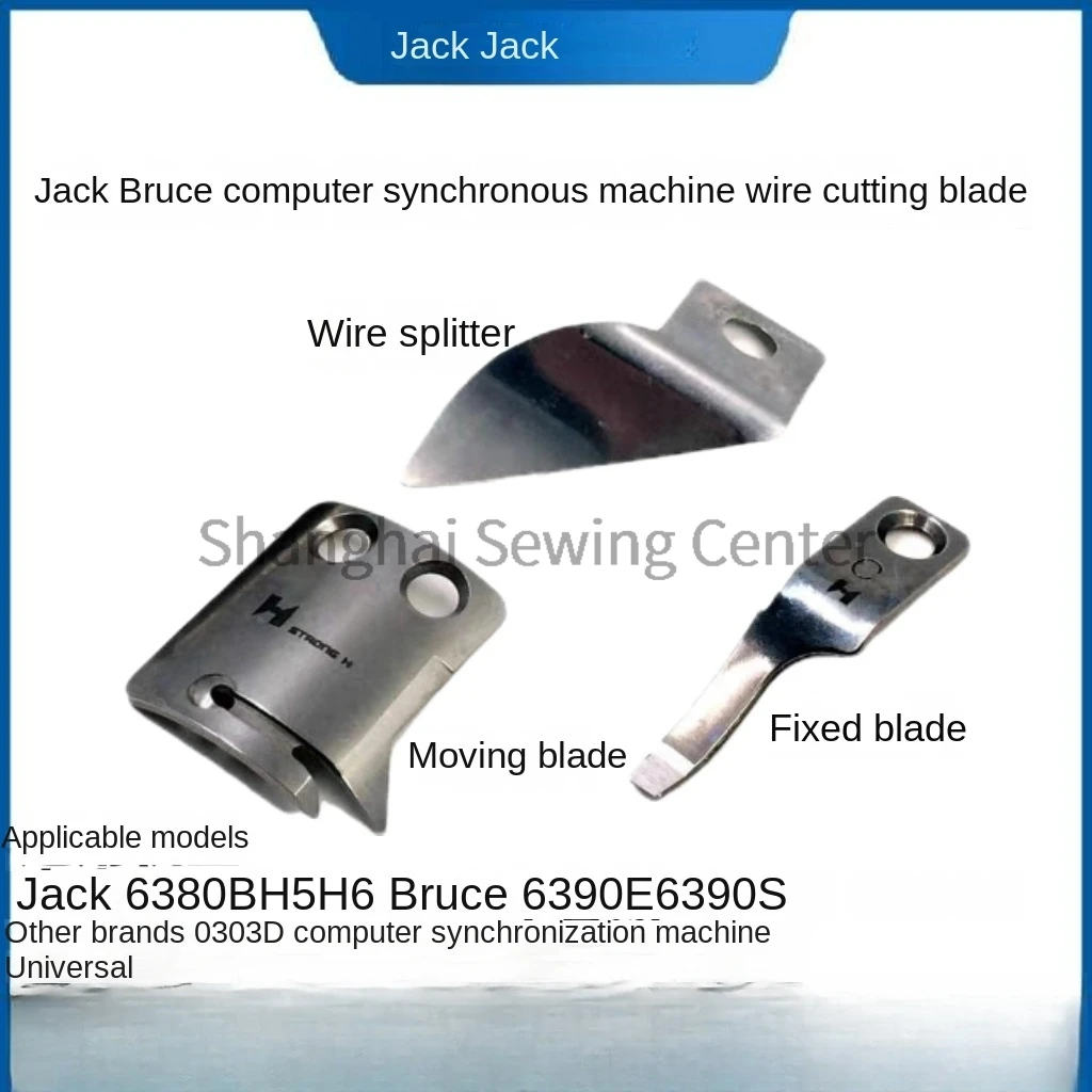 1PCS Cutting Thread Moving Knife Fixed Blade Cutter for Jack Bruce 6380 6390 H5 H6 6380b 6390e Computer Synchronous Dy 0303 Sew