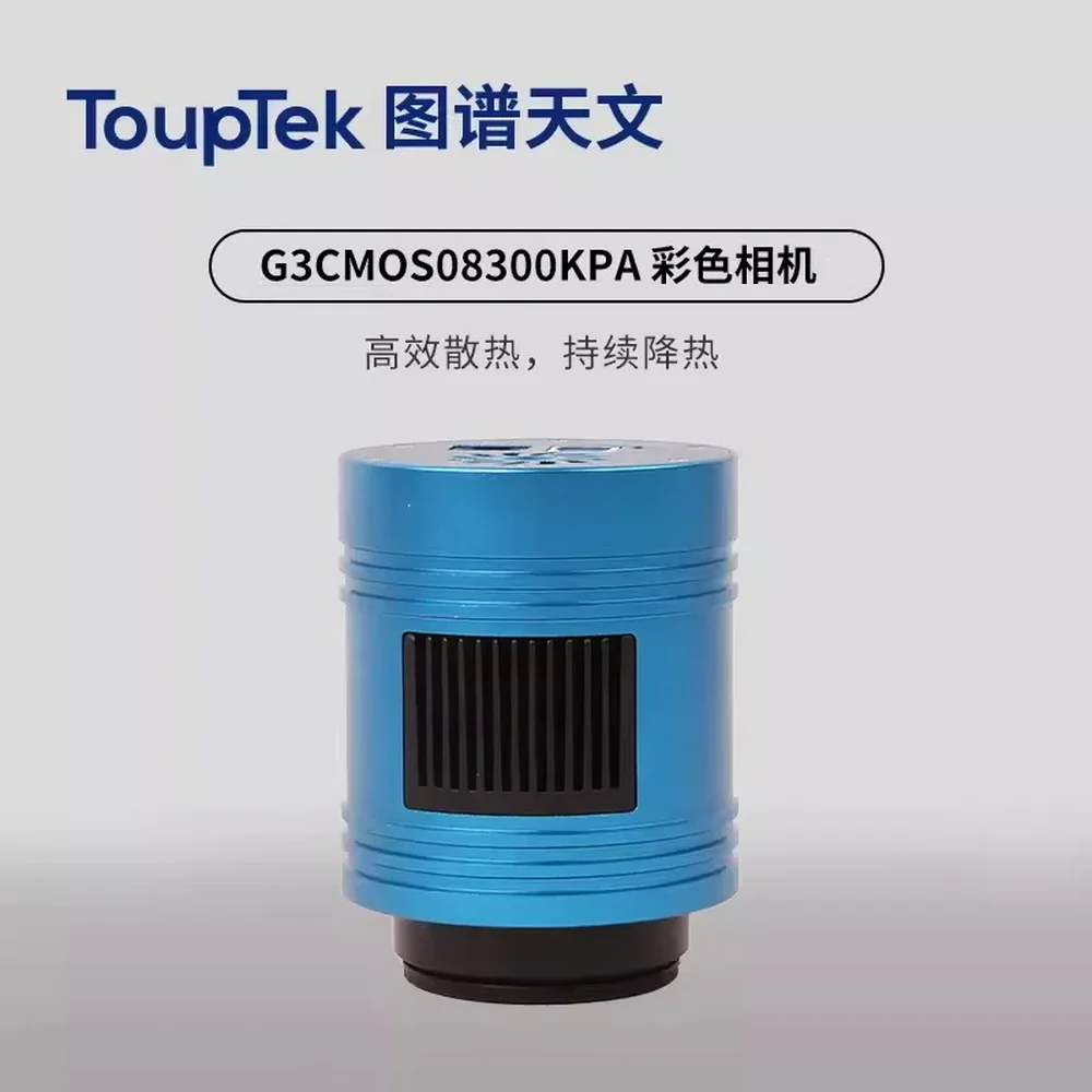 

ToupTek G3CMOS08300KPA IMX585 1/1,2-дюймовая планетарная камера с цветным охлаждением, фитинги для фотосъемки глубокого неба, электронный окуляр