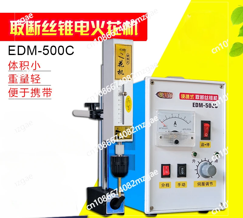 500C Portable EDM Tap Breaking Tap Electromechanical Pulse Bed Processing Taps, Bolts, Screws, Drill Bits Drill Holes for Screws