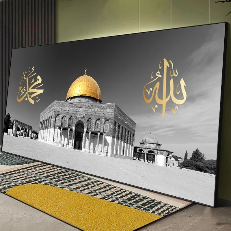 Modern Mosque Posters Dome Of Gold Rock Wall Art Decorative Painting Islamic Art Muslim Calligraphy Canvas Paintings Large