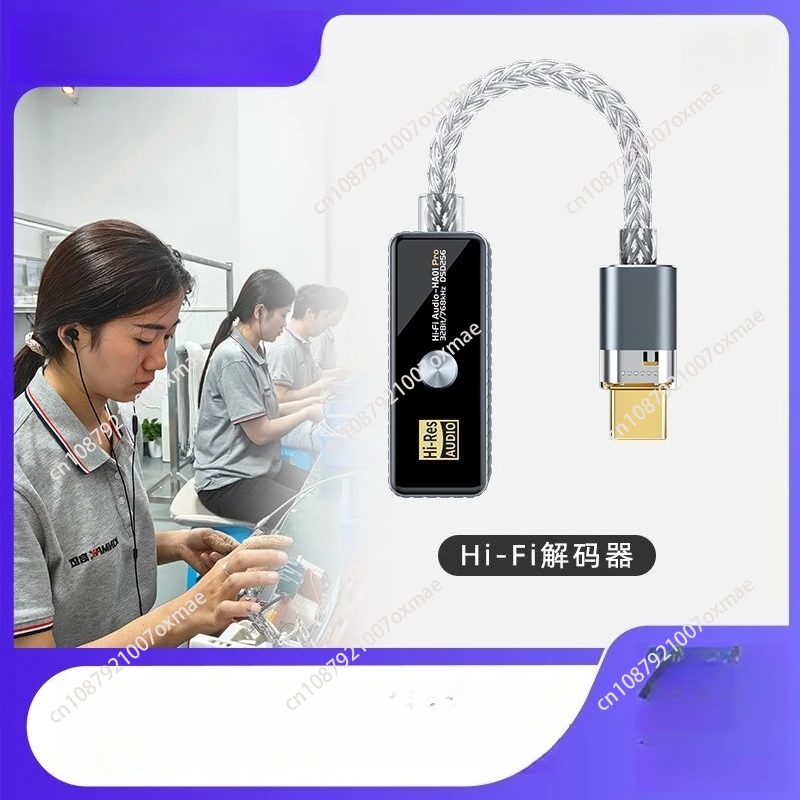 

Small tail decoding headphone amplifier cable typec to 3.5mm headphone audio decoder lossless HIFI headphone amplifier