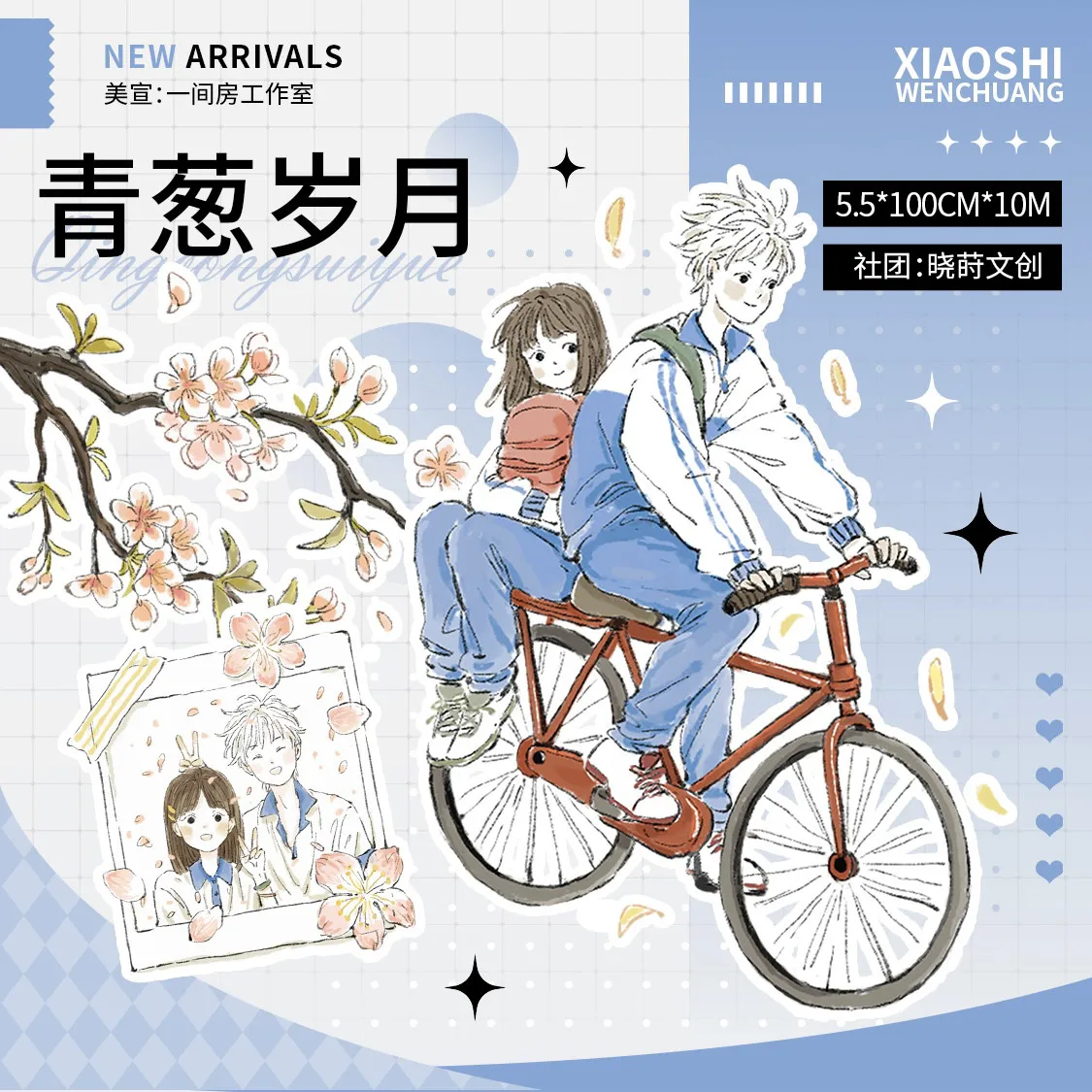 

Washi Pet Tape School Boy Girls Collage Scenery Characters