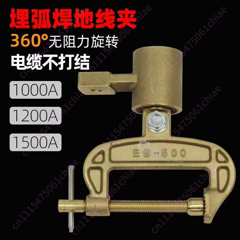 Type C Rotary Ground Clamp, Tank Submerged Arc Welding Grounding Clamp, Unknotted 1500A High Power Brass