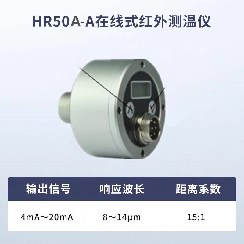 

Infrared Thermometer Temperature Sensor Digital Display 4-20mA High Precision