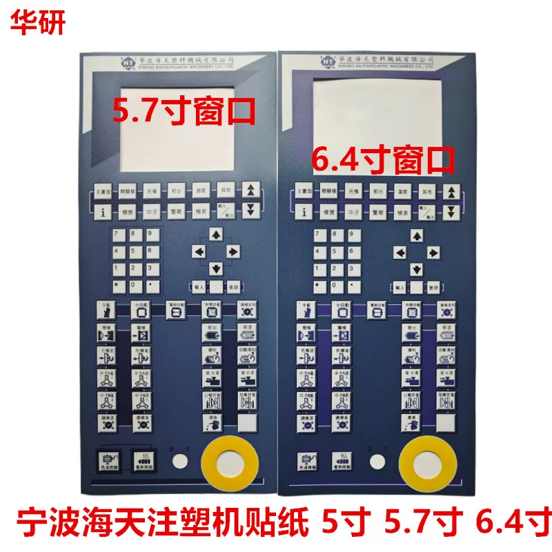 For Ningbo Injectio…