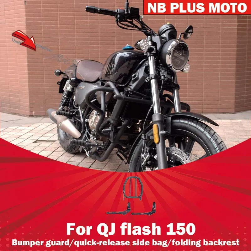 

【Premium】For Qianjiang QJ Flash 150 guard bar bumper anti-fall bar modified parts motorcycle accessories backrest side tail wrap