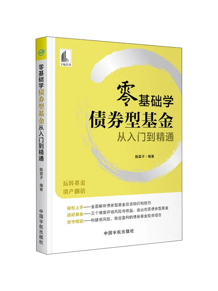 

Книга-Winshare Learn Bond Mutual Funds от начинающих и экспертов с нулевым основанием