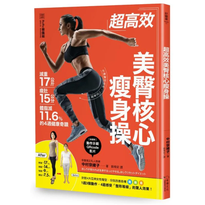 

Суперэффективные упражнения для похудения с ягодицами, 4 недели, здоровье, чудо потерянности, 17 килограммов, уменьшающие жир на животе от 15 сантимов.