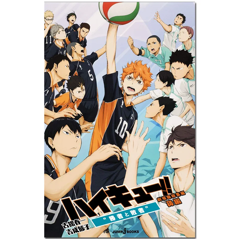 High Cue Winners And Losers Shueisha Shueisha 9784087033762 Book