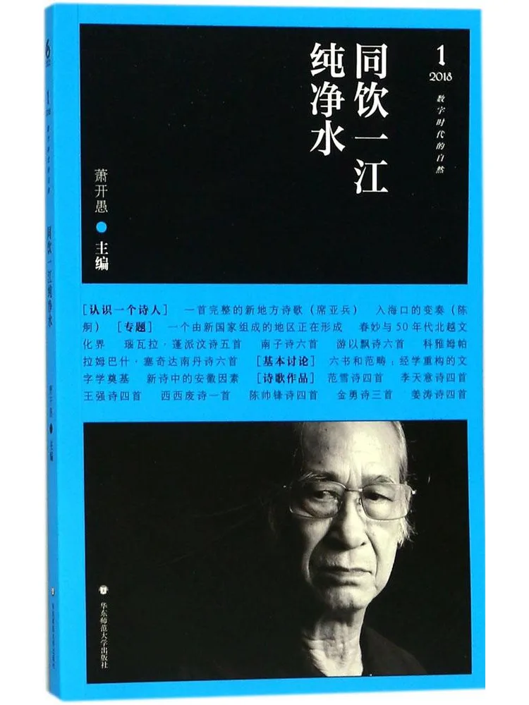 

Book-Winshare Drinking From the Same River Pure Water in the Digital Era Nature