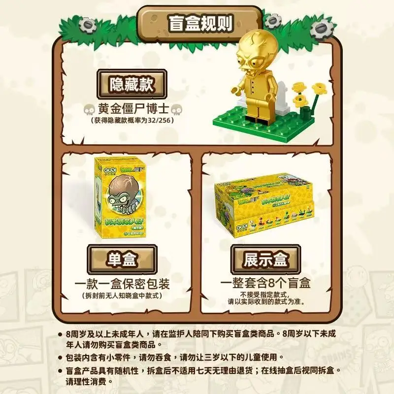 Оригинальные мини-строительные блоки GUDI «Растения против зомби», ПВХ, маленький мультяшный подсолнух, Chomper, экшн-модель, кукла, детские игрушки