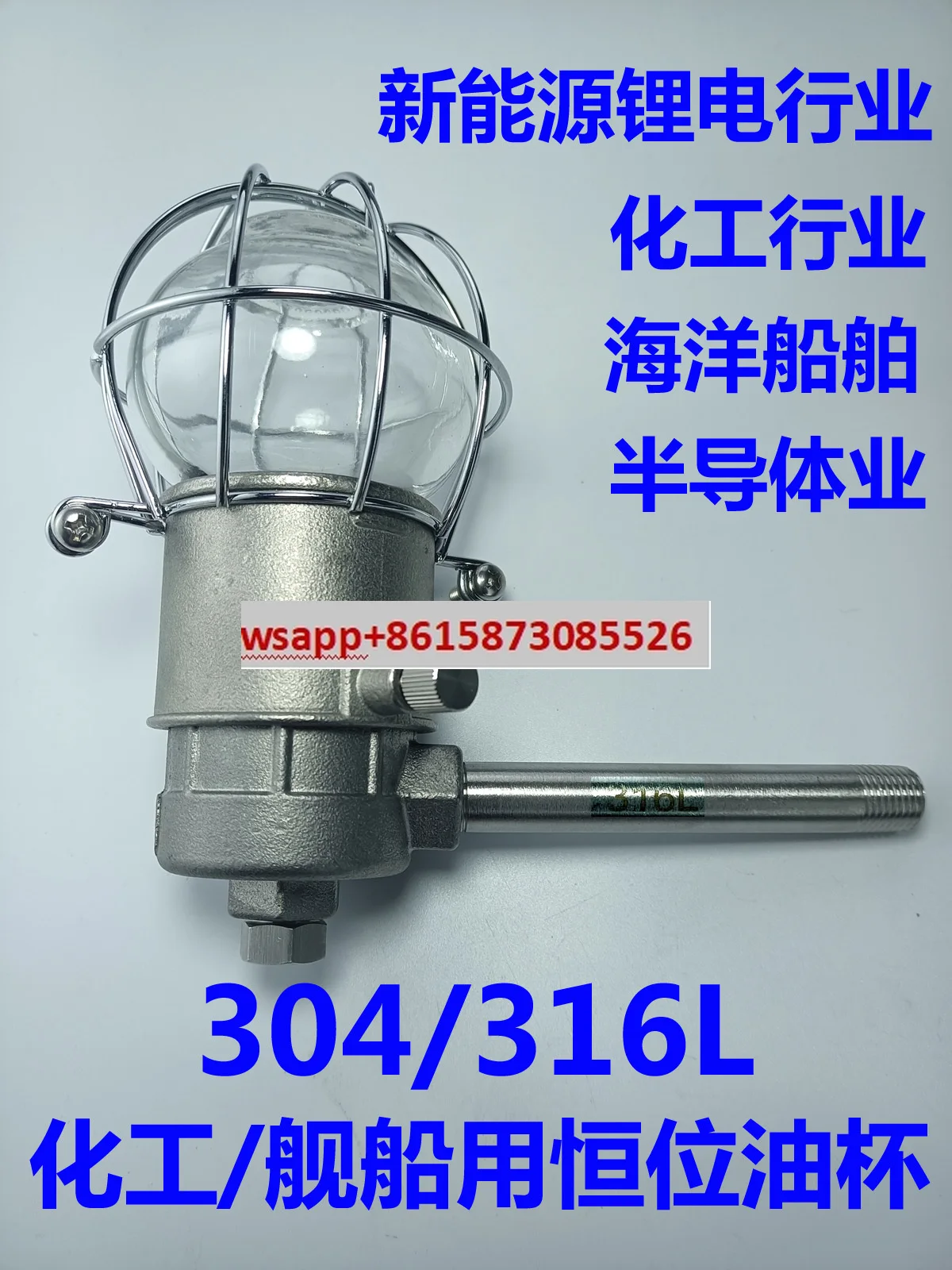 

Constant position oil cup adjustable, weather resistant, corrosion-resistant, automatic oil filling