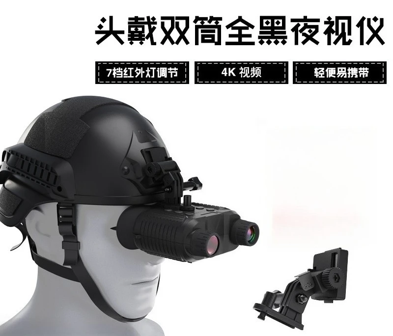 

New helmet binocular night vision device high definition all black digital charging binocular black and white night vision