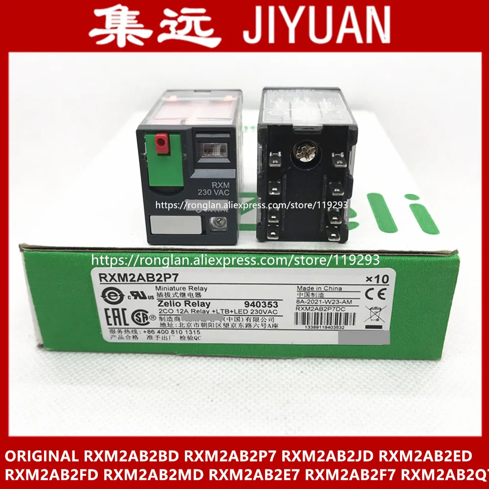 original relay rod with light 12A RXM2AB2BD RXM2AB2P7 RXM2AB2JD RXM2AB2ED RXM2AB2FD RXM2AB2MD RXM2AB2E7 RXM2AB2F7 RXM2AB2Q7-10P