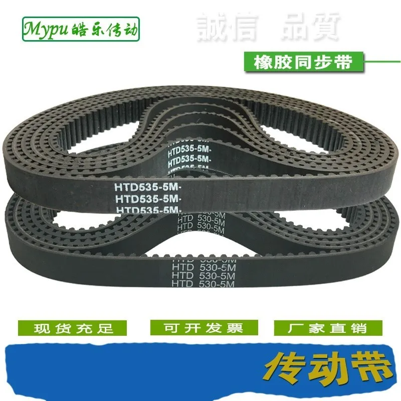 Rubber timing belt HTD180/200/205/225/230/235/240/245/250/255/260/265/270/275/280/285/290/295-5M