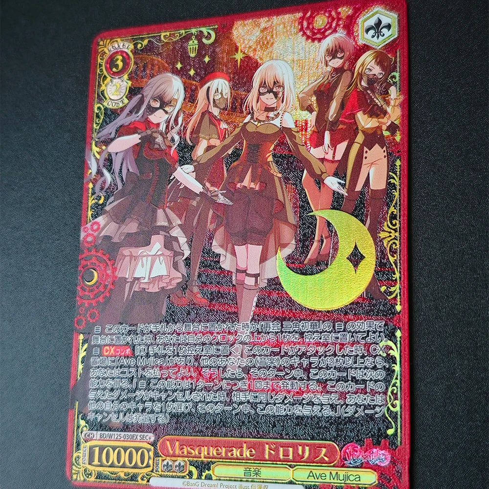 Bang Dream!Ave Mujica Rana Kaname Misumi 하츠네 애니메이션 바이스 샤르츠 컬렉션 카드 W125-030EX SEC 카드 굴절 카드 선물