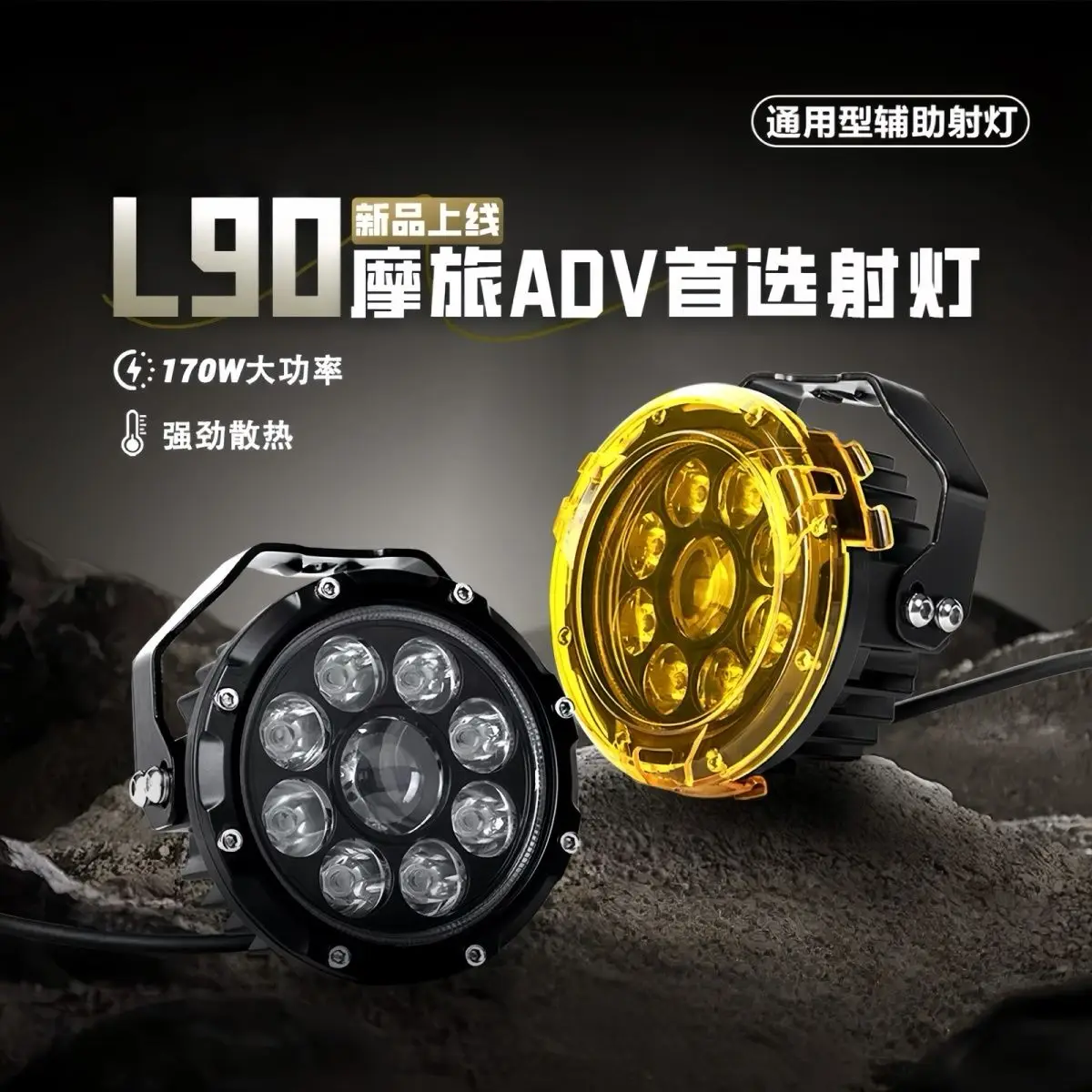 HL 4.5inch Moto Lights with High Low Beams Amber DRL ADV Enduro Street GR Motorcycle Aux External Spotlight For BMW GS 12-36V