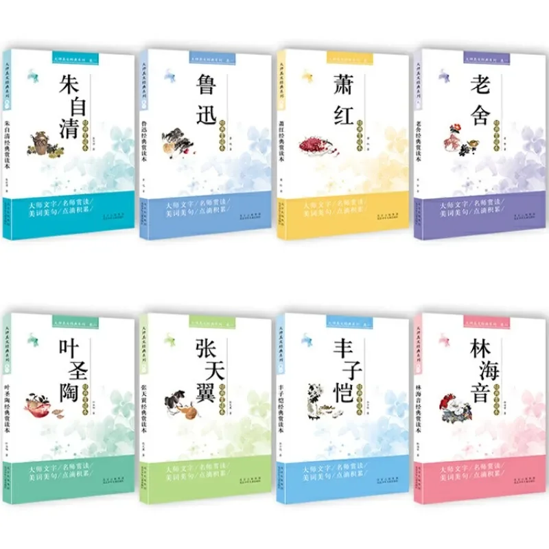 Master's Classic Series Collected Essays By Zhu Ziqing and Lu Xun Extracurricular Literature Story Books for Students