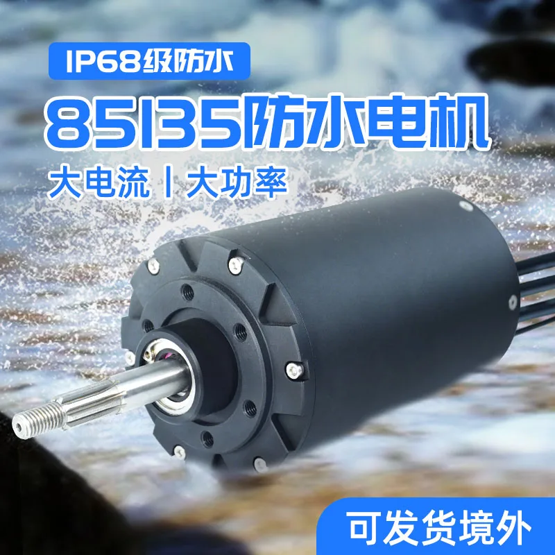 

Fantian Technology upgraded version 85135 high-power waterproof motor water unmanned ship submarine surfboard motor