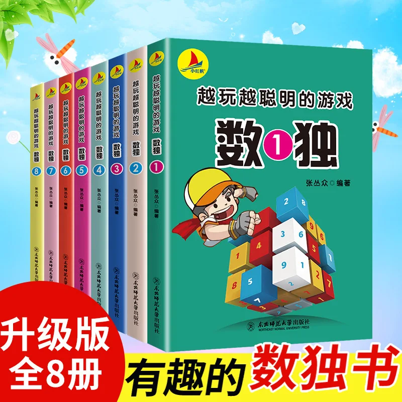 Un libro de Sudoku que se vuelve más inteligente a medida que lo juegas, un mini libro de entrenamiento para principiantes con juego de cuadrícula de nueve cuadrados para niños