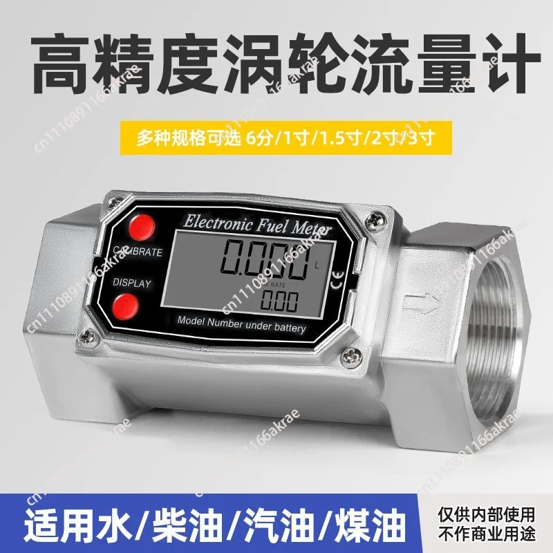 for Waterproof turbine flowmeter stainless steel electronic digital display chemical liquid aluminum alloy meter
