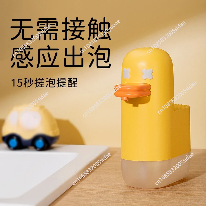 New Antibacterial Hand Sanitizer with Bubble Duck Automatic Sensor Foam Soap Dispenser USB Rechargeable Touch-Free for Children