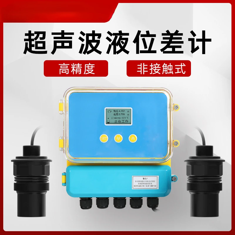 Ultrasonic Liquid Level Differential Meter High Precision 485 Communication Split Liquid Level